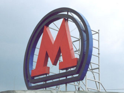 На новой схеме московского метро появятся вокзалы и маршруты автобусов